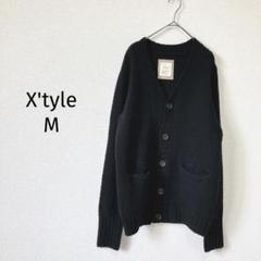 エクスタイル X'tyle カーディガン【M】ポケット付き メンズ 毛混