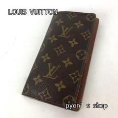 LOUIS VUITTON ルイヴィトン モノグラム 長財布 長札入れ メンズ
