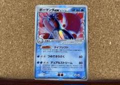 ポケモンカード ボーマンダ デルタ種 δ 022/068 1ed ポケモンカード ボーマンダex デルタ種 022/068☆ - メルカリ