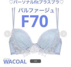 2025年最新】パーソナルフィットプラスブラの人気アイテム