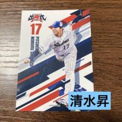 ヤクルトスワローズ 清水昇選手 グッズセット BBM 東京ヤクルトスワローズ 清水昇 セット - メルカリ
