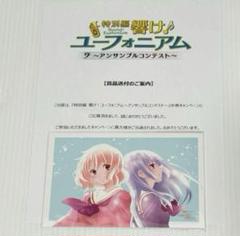 『劇場版 響け!ユーフォニアム アンコン』 半券 当選 複製サイン ポストカード