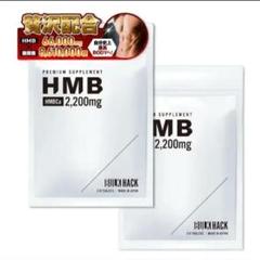Amazon.co.jp: 【HMB 66,000㎎】HMB サプリメント 筋トレ 筋肉