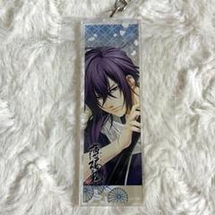 薄桜鬼　斎藤一　まるくじ　最終値下げ まるくじ - 薄桜鬼（薄桜鬼 真改 カレンダー2019ver.）