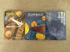 【希少本】宇宙のランデヴー、スは宇宙のス、世界の中心で愛を叫んだけもの