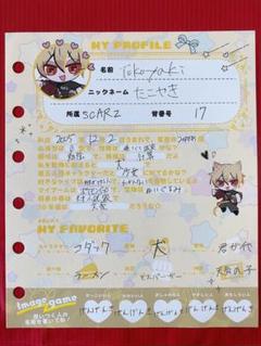 SCARZ チェキ カード プロフ帳 ぶりお Shinami しりあ たこやき SCARZ チェキ カード プロフ帳 ぶりお Shinami しりあ たこやき