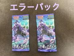 漆黒のガイスト　カートン　4箱　未開封 ポケモンカード 漆黒のガイスト 未開封BOX - メルカリ