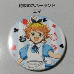 【約束のネバーランド】レイ カンバッジ 描き下ろし ver. 缶バッジ 約束のネバーランド】レイ カンバッジ 描き下ろし ver. 缶バッジ