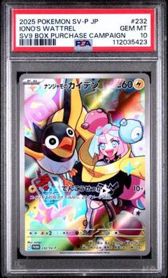 2025年最新】ナンジャモ プロモの人気アイテム - メルカリ