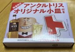 トリスハイボール　晩酌セット(非売品) 2025年最新】トリス 非売品の人気アイテム - メルカリ
