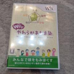 Wiiでやわらかあたま塾