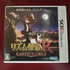 3DS リズム怪盗R 皇帝ナポレオンの遺産