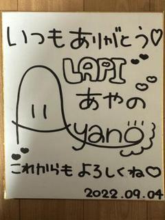 送料無料ライン対応ショップ限定キャンペーン 増田彩乃 lapilaz メルカリ - サイン色紙 live oneman first アイドル