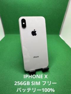 4718 IPHONE X 256GB SIM フリーのサムネイル