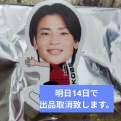 2025年最新】永戸勝也の人気アイテム - メルカリ
