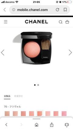 CHANEL シャネル チーク