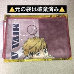 ハイキュー　極楽湯　マフラータオル　宮治　宮侑　宮ツインズセット ハイキュー 極楽湯 マフラータオル 宮治 宮侑 セット