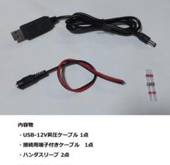 ETC車載器　USB電源　軽自動車　バイク 2025年最新】Yahoo!オークション -etc usb バイクの中古品・新品