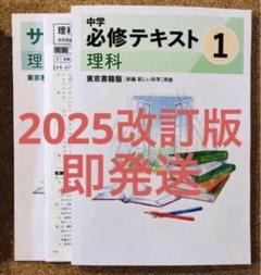 中学教材どれでも1冊800円でお譲りします