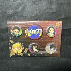 鬼滅の刃 ジャンプフェスタ2018 限定品 原作 ミニ缶バッチセット