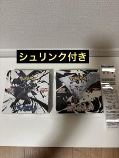 本日中発送!!　ブラックボルト　ホワイトフレア　シュリンク無し　ペリペリ付き ブラックボルト ホワイトフレア 2boxセット シュリンクなし