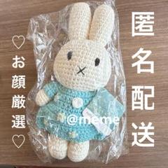 ゴッホ展　ミッフィー　あみぐるみ　アーモンドの木の花　ジャストダッチ ゴッホ展 ミッフィー あみぐるみ アーモンドの木の花 ジャスト