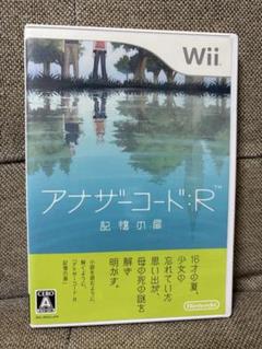 アナザーコード：R 記憶の扉