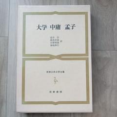 2025年最新】世界古典文学全集の人気アイテム - メルカリ