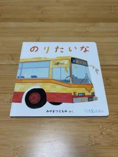 『のりたいな』