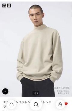 【2点セット売り】UNIQLO U エアリズムコットンスウェットシャツ Lサイズ ユニクロ公式 | エアリズムコットンスウェットシャツ