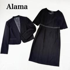 【大きいサイズ】Alama ブラックフォーマル ワンピース 礼服 15号