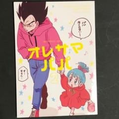 ミイコ ドラゴンボールの中古 未使用品を探そう メルカリ