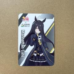 2025年最新】北総鉄道 ウマ娘の人気アイテム - メルカリ