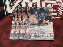 2025年最新】竜刻魔道士モルフェッサの人気アイテム - メルカリ