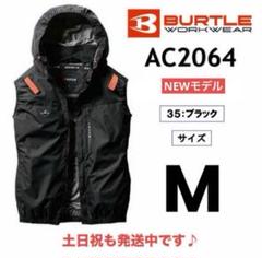 2025年最新】バートル 空調服ベストの人気アイテム - メルカリ
