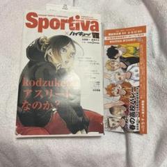 ハイキュー‼︎ ショーセツバン‼︎ 10thクロニクル 入場特典など まとめ売り ハイキュー!! 10thクロニクル グッズ付き同梱版／古舘 春一