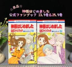 【新品 初版】TVアニメ 神様はじめました スペシャル ファンブック CD未開封 Amazon.co.jp: 初版 TVアニメ 神様はじめました スペシャル