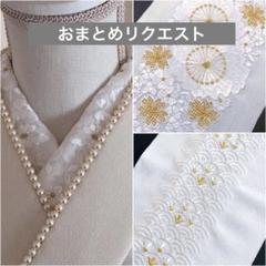 ジィージまま様 リクエスト】 半襟3点 おまとめ※新品