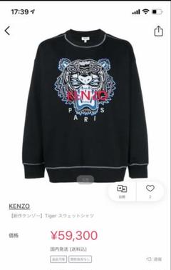 KENZO スウェット ブラック - メルカリ
