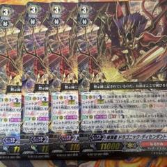 真抹消者ドラゴニックディセンダントZ(G-BT09/S05) | SP