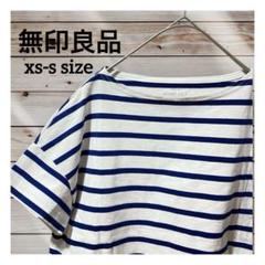 MUJI ボートネック Tシャツ XS-S ホワイト/ネイビー