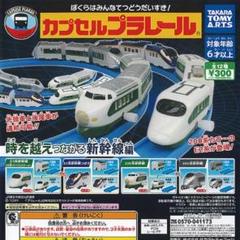2025年最新】プラレール200系新幹線の人気アイテム - メルカリ