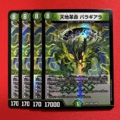 デュエルマスターズ 革命パック 6パックセット プロモパック 未開封 DMEX-06 絶対王者!! デュエキングパック | デュエル・マスターズ