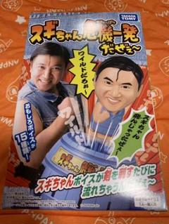 スギちゃん 危機の中古 未使用品を探そう メルカリ