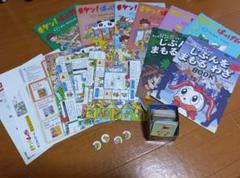 キケン! はっけん 全6冊セット、じぶんをまもるわざ2冊セット、付録付き