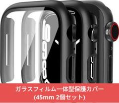 2個入 Apple Watchガラスフィルム一体型保護カバー 45mm 黒