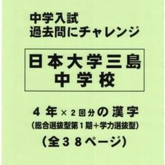 [まとめ売り]日大商学部1年　教科書