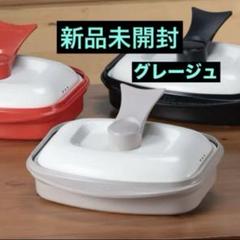 2025年最新】レンジメートpro グランデの人気アイテム - メルカリ