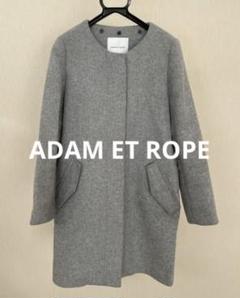 アダムエロペ　ADAM et Rope'  裏フリース　ノーカラーコート アダムエロペ ADAM et Rope´ 裏フリース ノーカラーコート