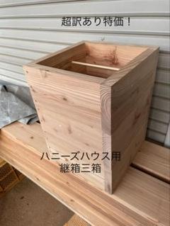 2025年最新】蜜蜂巣箱 日本の人気アイテム - メルカリ